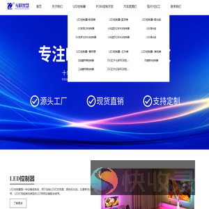 互联智慧