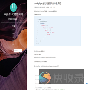 六面体