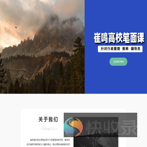 崔鸣高校综合课程