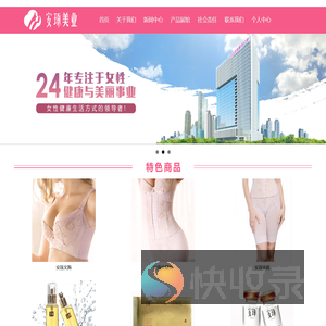安琢美业