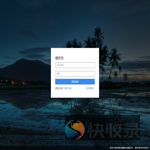 登录系统