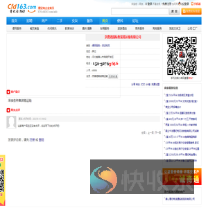 京唐港国际集装箱运输有限公司
