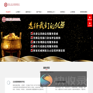 地平线（江苏）信用评级有限公司