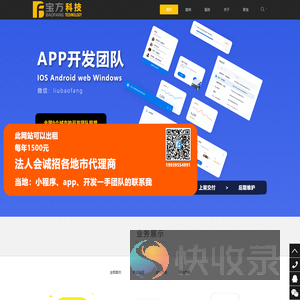 长春APP开发