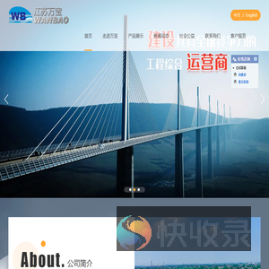桥梁支座