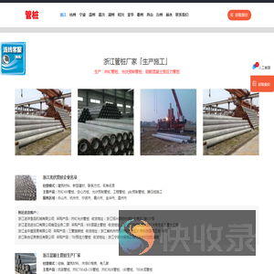 浙江管桩厂家「预制生产公司」杭州/宁波/温州/绍兴/嘉兴