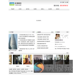 苏州保洁公司