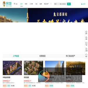 苍南房产网,
