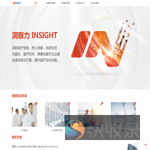 北京洞察力科技股份有限公司