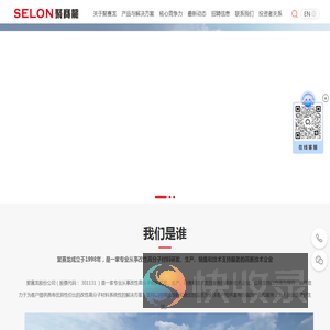 广州市聚赛龙工程塑料股份有限公司