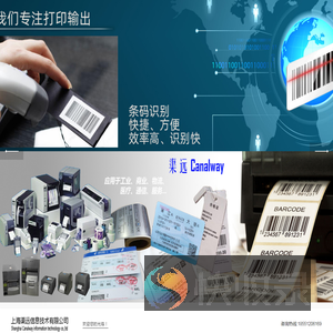 上海渠远信息技术有限公司