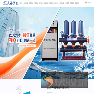 山西天海泵业有限公司