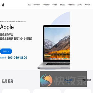 抚顺苹果售后维修网点查询