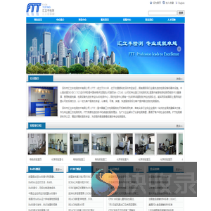 汇立丰检测技术有限公司