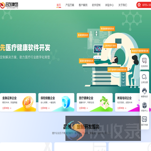 软件定制开发