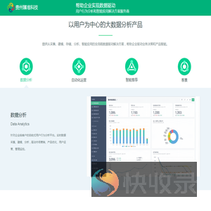 贵州臻准科技网