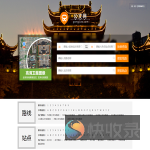 长沙公交