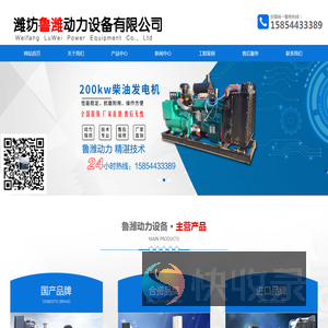 发电机组,发电机,柴油发电机,柴油发电机组,30KW柴油发电机组,50KW发电机组,100KW柴油发电