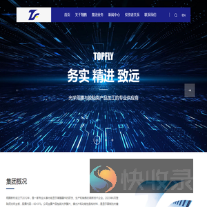 江苏翔腾新材料股份有限公司