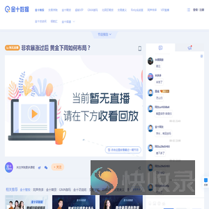 金十TV直播