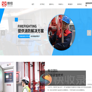 宁波消防检测公司