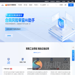 航天云网
