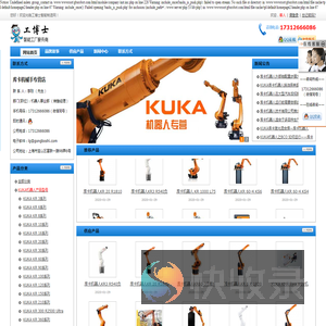 KUKA库卡机器人