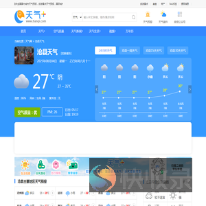 【沧县天气预报】沧县天气预报一周,沧县天气预报15天,30天,今天,明天,7天,10天,未来沧县一周天气预报查询