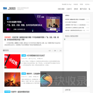 数据驱动的互联网营销和运营