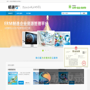 辽宁畅通数据通信有限公司