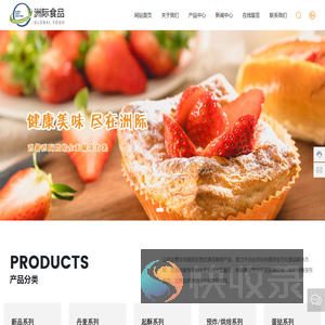 杭州洲际食品有限公司