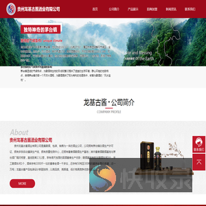 酱酒招商/代理