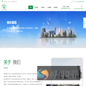 维乐维盈（苏州）石化科技有限公司