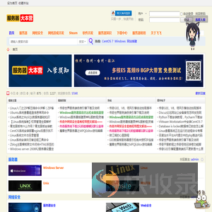 服务器大本营