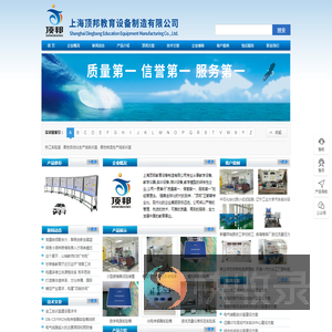 教学设备