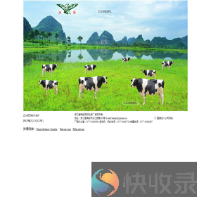 瑞安百好乳品厂,目前主要产品――液体奶