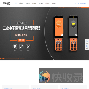 深圳市联祥瑞实业有限公司