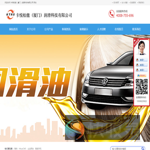 卡悦松能（厦门）润滑科技有限公司