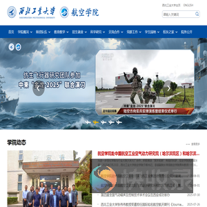 航空学院
