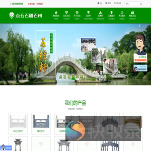 石栏杆