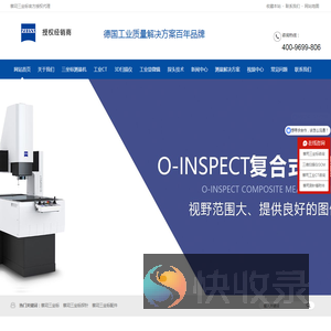 蔡司工业CT