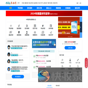 北京自主招生网