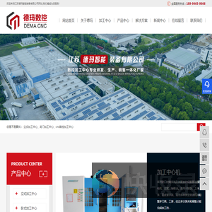立式加工中心