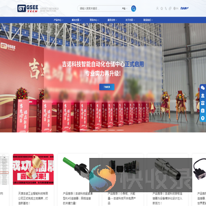 天津吉诺科技有限公司
