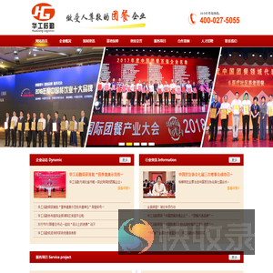 武汉华工后勤管理有限公司
