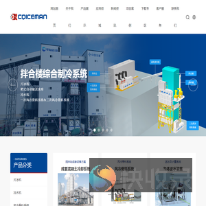 重庆冰人蓄能制冰技术有限公司