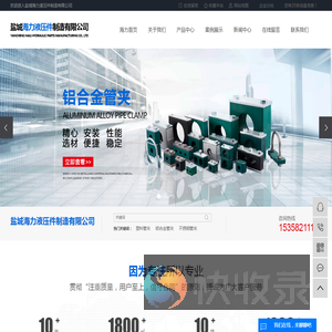 塑料管夹
