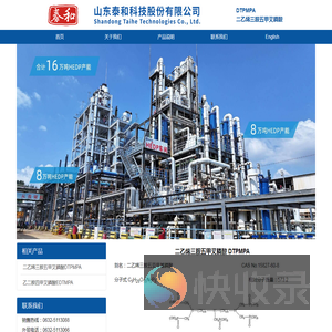 DTPMPA,二乙烯三胺五亚甲基膦酸(DTPMPA)专业技术网