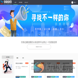 沂源信息港