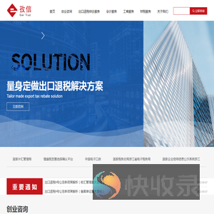杭州孜信财务管理有限公司